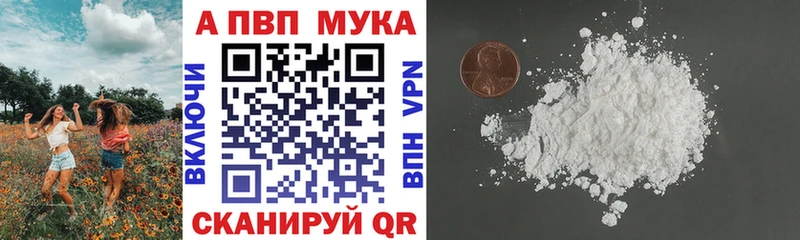 Купить закладки Петухово Альфа ПВП Crystall