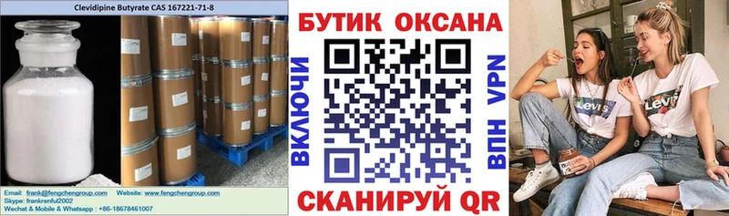 Купить закладки  Петухово  БУТИРАТ вода 
