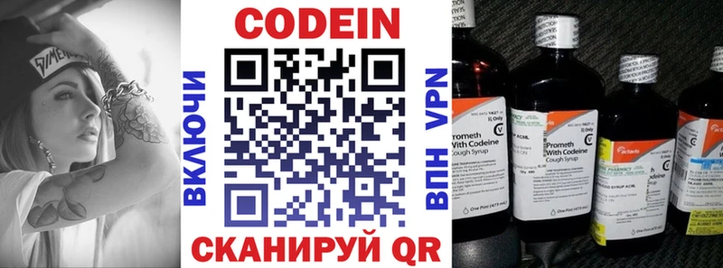 Купить  Петухово  Кодеин напиток Lean (лин) 
